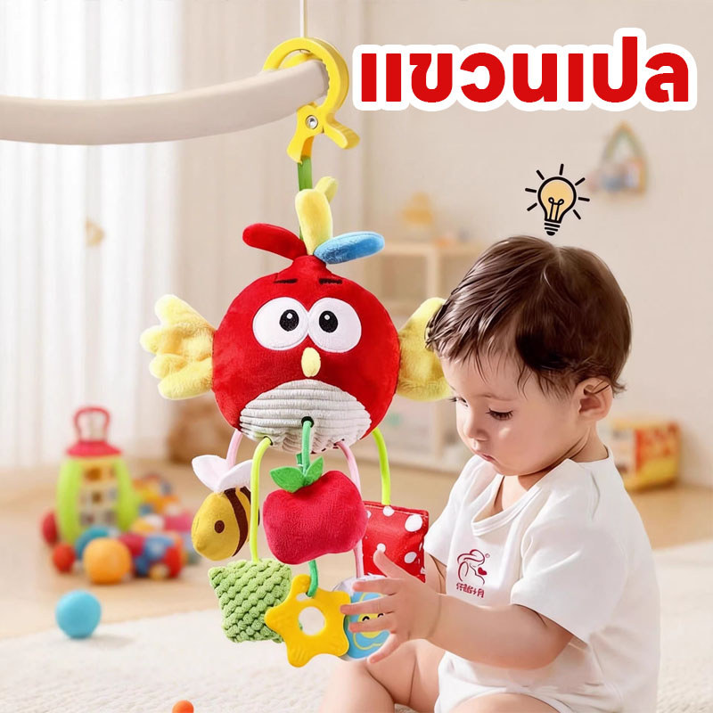 พร้อมส่ง ของเล่นปลอบประโลมเด็ก แขวนเปล สามารถทำเสียงได้ โมบายเด็ก ด้วยยางกัด โมบายคาร์ซีท