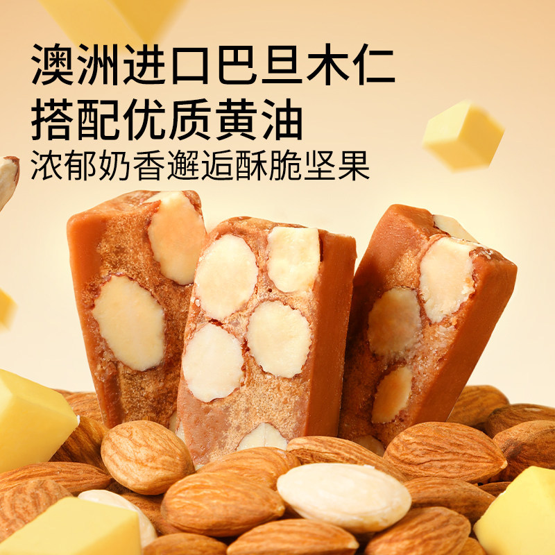 2026 สไตล์ใหม่กระรอกสามตัว _ Balmond Toffee Crisp 80g Nut Casual Snacks Butter Sea Salt Toffee202604