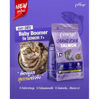 {{ ยกกระสอบ 7 กิโล }} Pramy Carnivore อาหารเม็ดแมวพรามี่ โปรตีนแท้จากเนื้อสัตว์ มีถุงแบ่ง 1kg ในกระสอบ