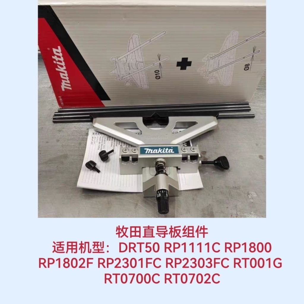 เครื่องตัดแต่งไม้ของ Makita RT0702C/0700C/001G ของแท้ ชุดแผ่นนำทางเชิงเส้น