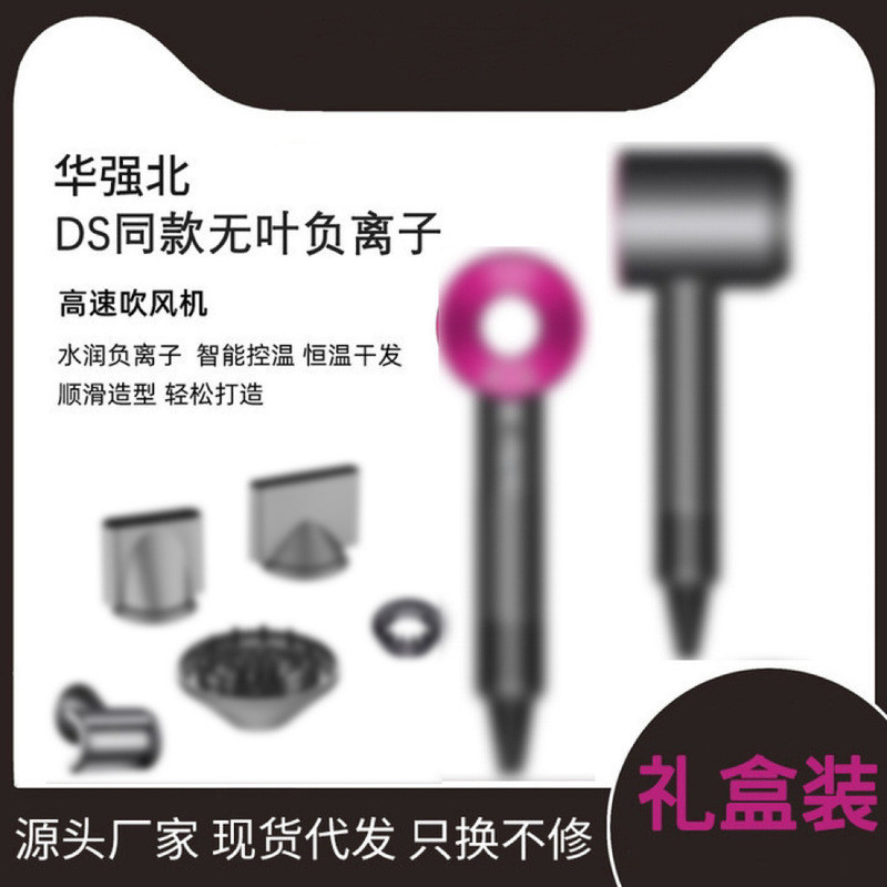 Huaqiang Beitou sen1: 1 Leafless เครื่องเป่าผมความเร็วสูงไอออนลบในครัวเรือน Hair Care เครื่องเป่าผมอ