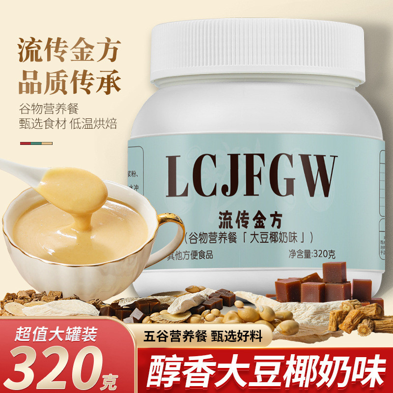 现货热卖大豆椰奶粉 谷物营养餐大豆椰奶味阿胶黄芪党参豆浆粉代餐粉Soy Coconut Milk Cereal Nutritional Meal Soy Coconut Milk20260409