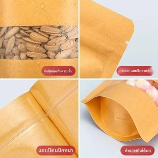 ถุงคราฟท์ (50ใบ) สีน้ำตาล หน้าต่างใส ถุงซิป ตั้งได้ ถุงใส่ขนม ซองขนม พร้อมส่ง #AO-0021