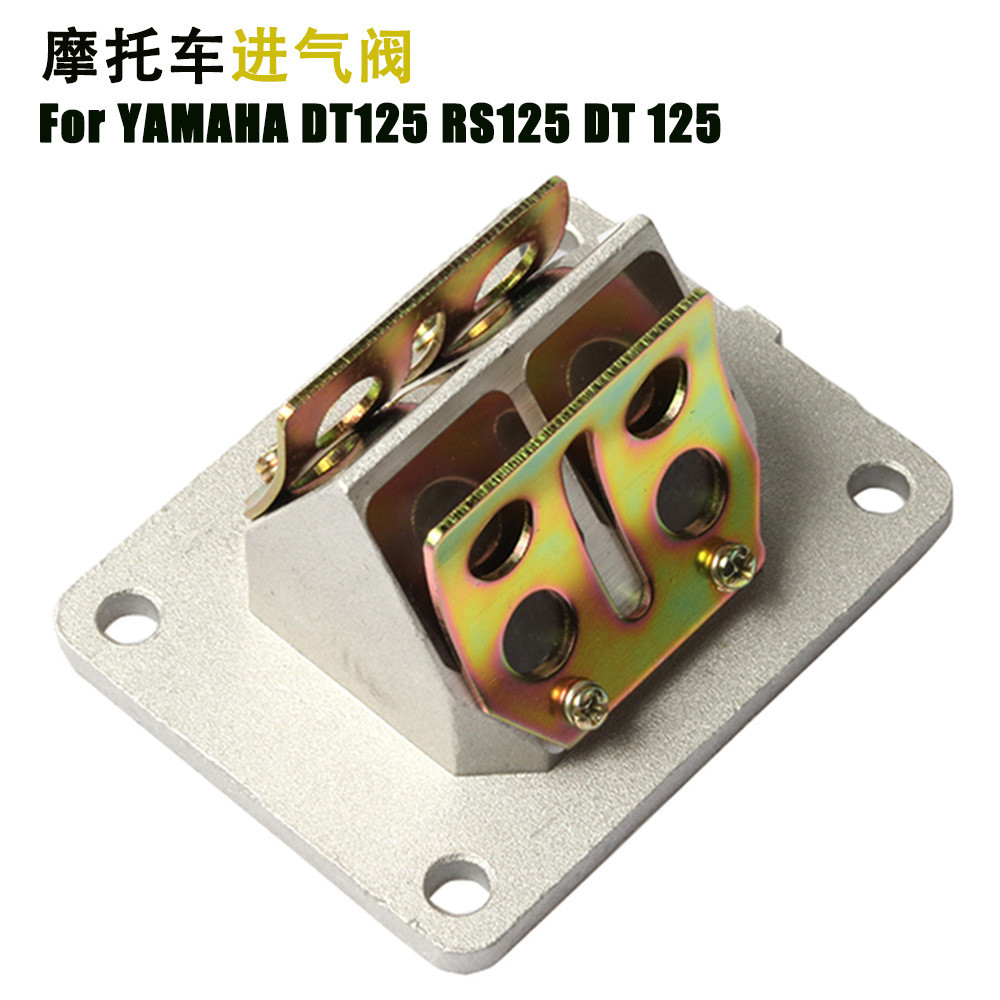 เหมาะสําหรับ YAMAHA YAMAHA DT125 RS125 DT 125 Inlet Valve Inlet Pipe Interface Reed Valve