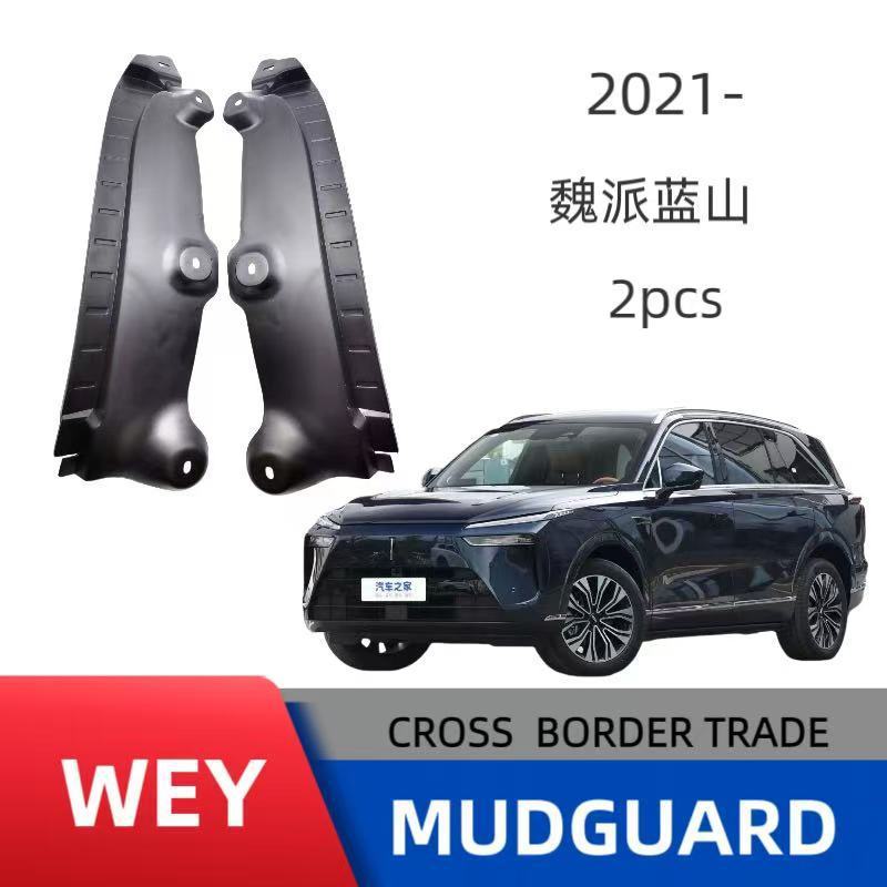 เหมาะสําหรับ Weipai Lanshan ด้านหลังประตูซับ Fender ไม่มีการเจาะการติดตั้ง One Piece