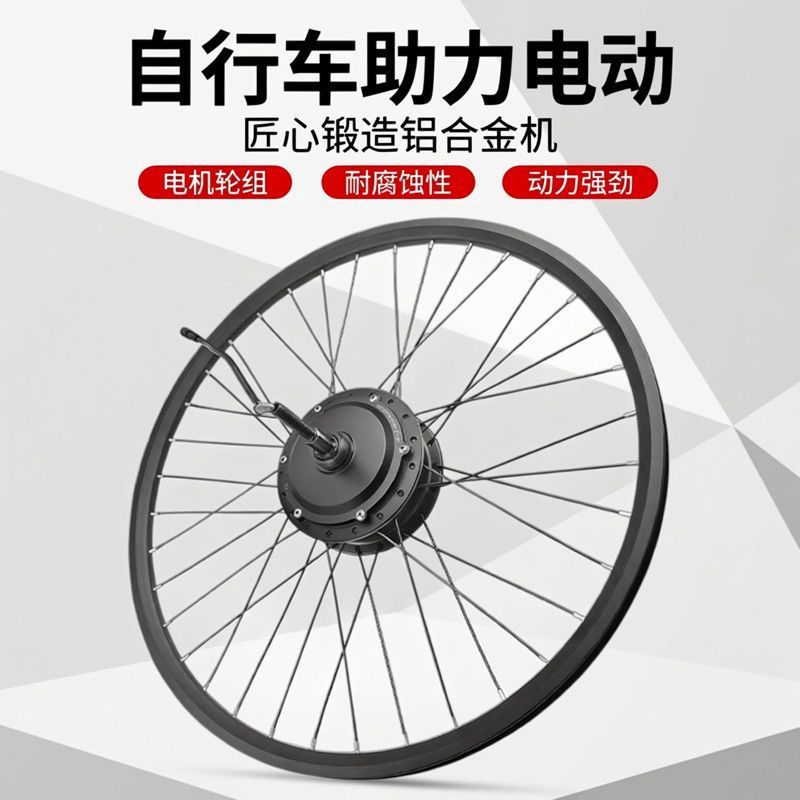 Full e-bike conversion kit for mountain bike 700c, Q02/H04 wheel set, front/rear drive motor.