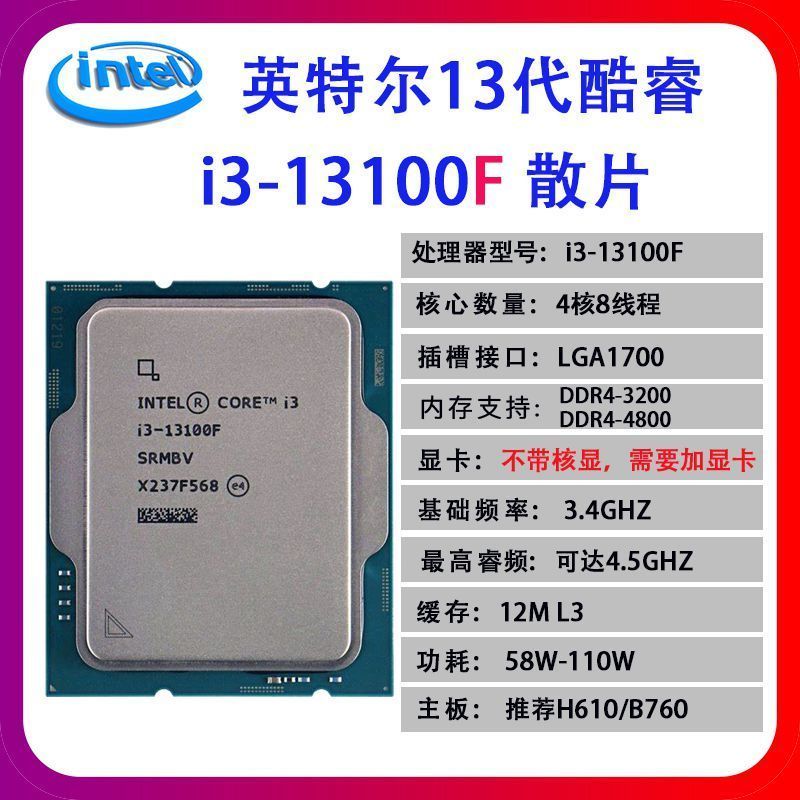 ยี่ห้อใหม่ Intel i3-13100F 12100F 12100 หลวมแท็บเล็ต CPU พร้อม H610 เมนบอร์ด CPU ชุด