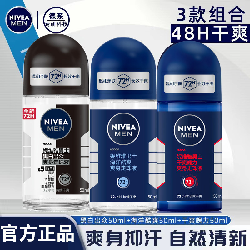 [Special Supply] Nivea Antiperspirant Lotion Mens Roll-On Liquid Spray Underarm Deodorant Long-Lasti