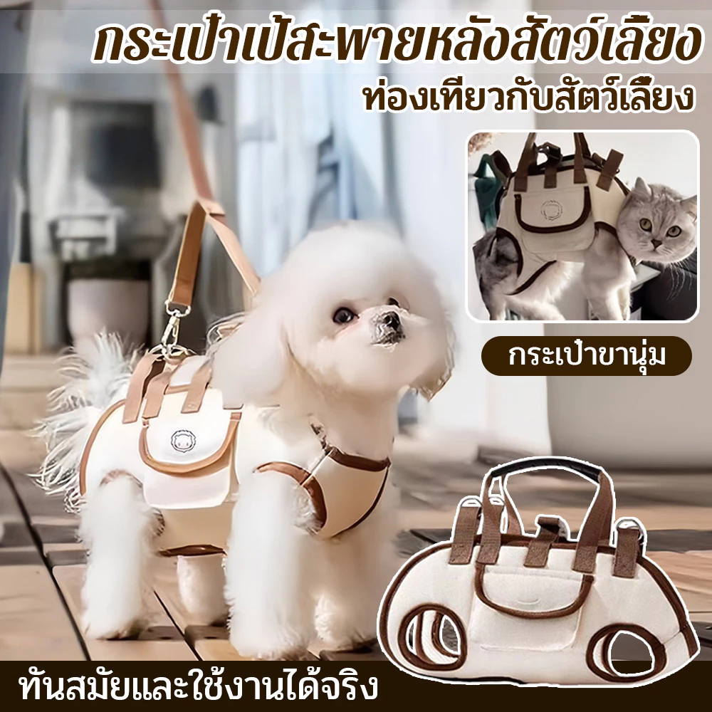 อุ้มหมาและแมว กระเป๋าสัตว์เลี้ยง เป้สะพายหลังใส่สุนัข สุนัขพกพาสลิงสําหรับขาสนับสนุนการฟื้นฟูสมรรถภาพสายรัดยก