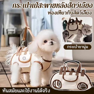 อุ้มหมาและแมว กระเป๋าสัตว์เลี้ยง เป้สะพายหลังใส่สุนัข สุนัขพกพาสลิงสําหรับขาสนับสนุนการฟื้นฟูสมรรถภาพสายรัดยก