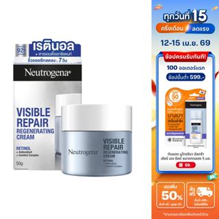 นูโทรจีนา วิซิเบิล รีแพร์ รีเจเนเรติ้ง ครีม 50 ก. , Retinol …