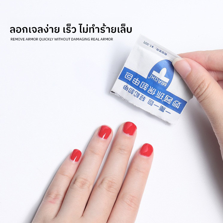 แผ่นถอดเจล,น้ำยาล้างเจล,ซองลอกเล็บ,ทำความสะอาดเล็บ,น้ำยาล้างสีเจล ล้างเล็บเจล รูปที่ 2