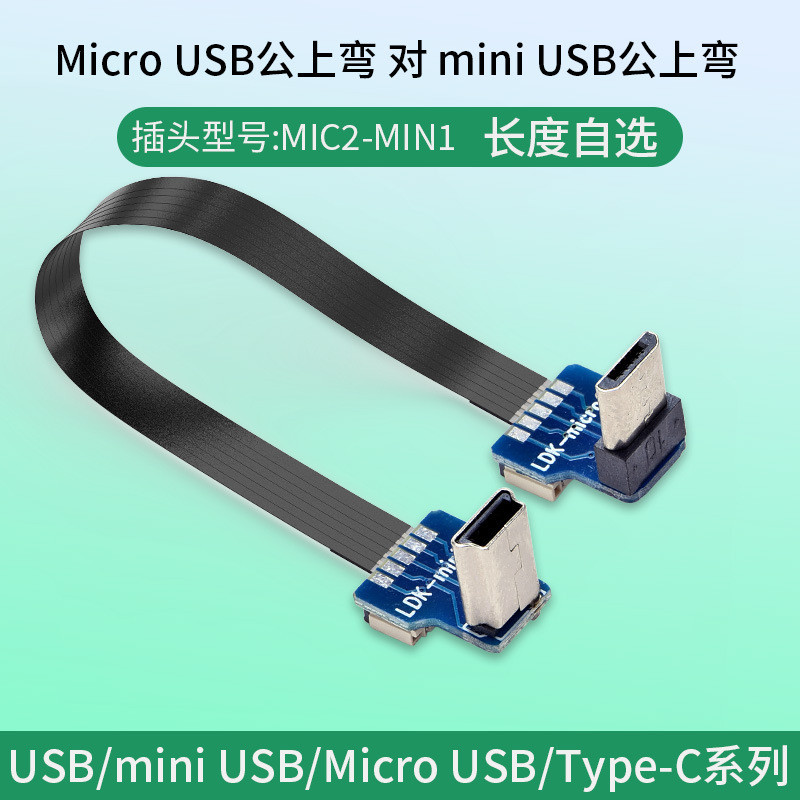 สาย Micro usb เป็น mini usb mini to mini usb สาย mini to mini usb กล้องชายกับชายกับสายส่งโทรศัพท์มือ