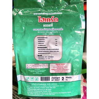 wow ⚘ไฮเกรด 9006T อาหารลูกกบ อนุบาลสัตว์น้ำทุกชนิด กินดี โตไว ขนาด 2kg. ของใหม่แน่นอน✶ จัดส่งทุกวัน