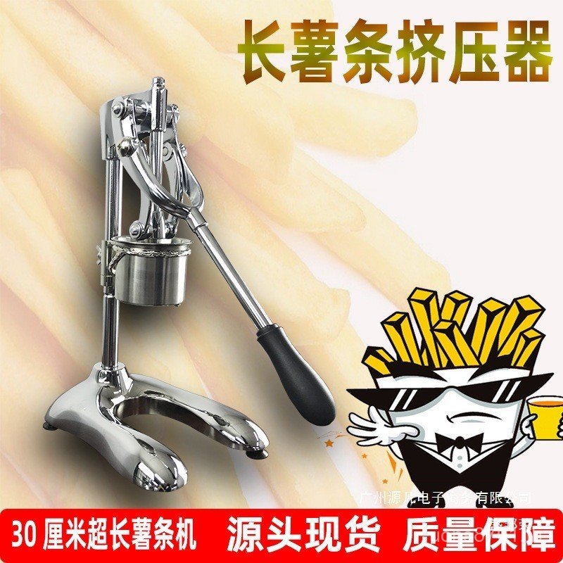 เครื่อง French Fries กด Squeezer ยาวอุปกรณ์ French Fries คู่มือเครื่อง Commercial Squeeze French Fri