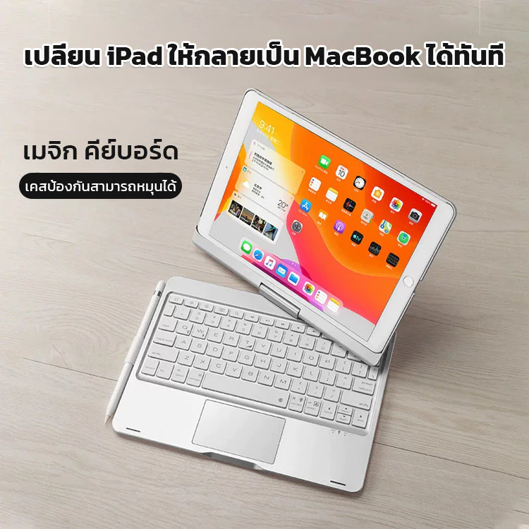 คีย์บอร์ดบลูทูธมีไฟ สำหรับไอแพด