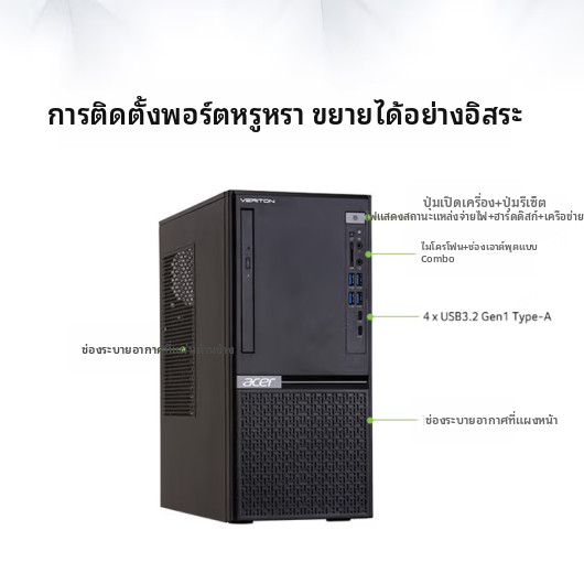 Acer/เอเซอร์ Veriton E450 I3-12100/8G/512 WIN11 ที่กำหนดเอง โฮสต์เดี่ยว