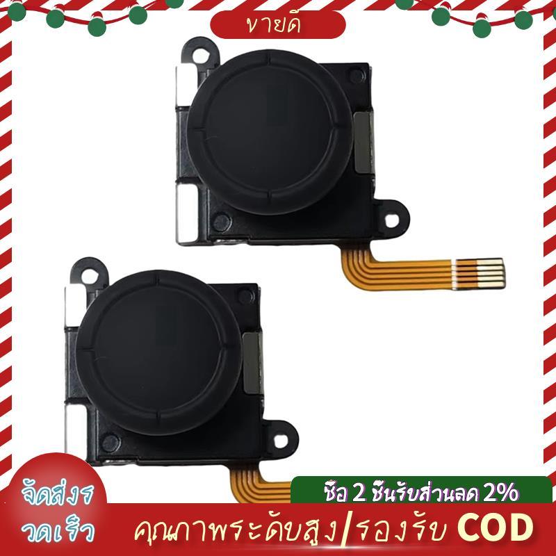 2PCS TMR จอยสติ๊กแม่เหล็กไฟฟ้าสําหรับ RG505 RG405M RG405V RGCube Anti-Drift อุโมงค์แม่เหล็กความต้านท