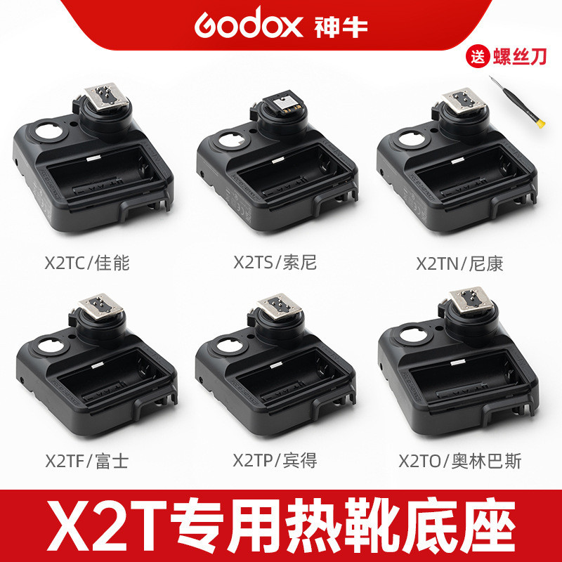 Godox Godox X2T Flash Trigger ฐานรองเท้าร้อนแฟลชยอดนิยมเหมาะสําหรับ Canon Sony Nikon Fuji Olympics