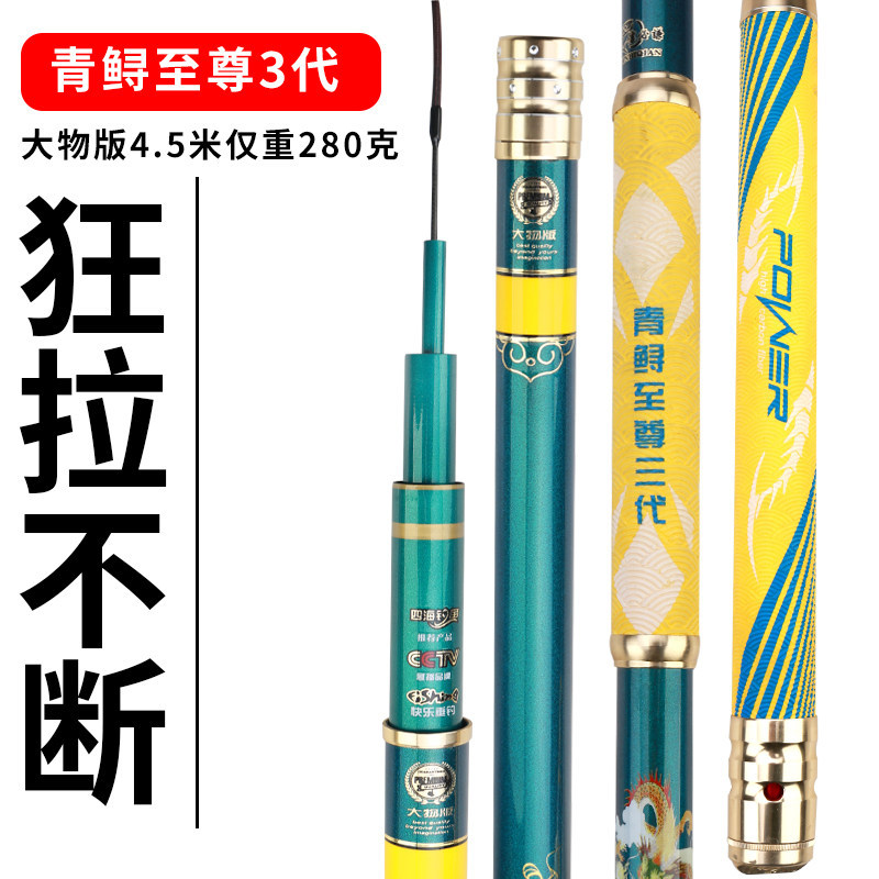 คันเบ็ด Tmall Ultra-Light Super Hard รุ่น 20H19 สำหรับการตกปลาขนาดใหญ่
