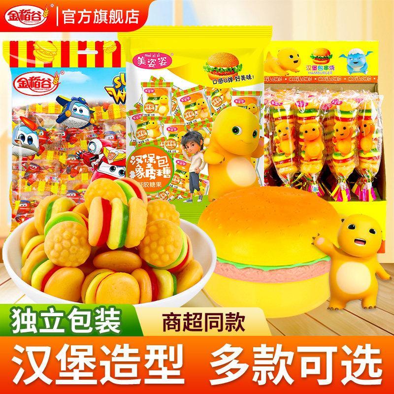 2026 สไตล์ใหม่ Golden Rice Burger Candy Gummy Gummy Gummy Candy Flavour Gummy QQ Candy เด็กนักเรียนข
