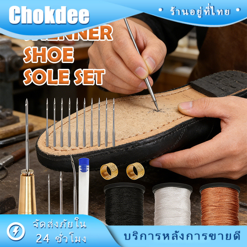 ชุด19ช้น เข็มเย็บรองเท้า เข็มเย็บผ้า DIY ชุดอุปกรณ์เย็บหนัง มีเข็ม13ชิ้น ที่จับ1ชิ้น วงกลม2ชิ้น สายไนลอน3ชิ้น