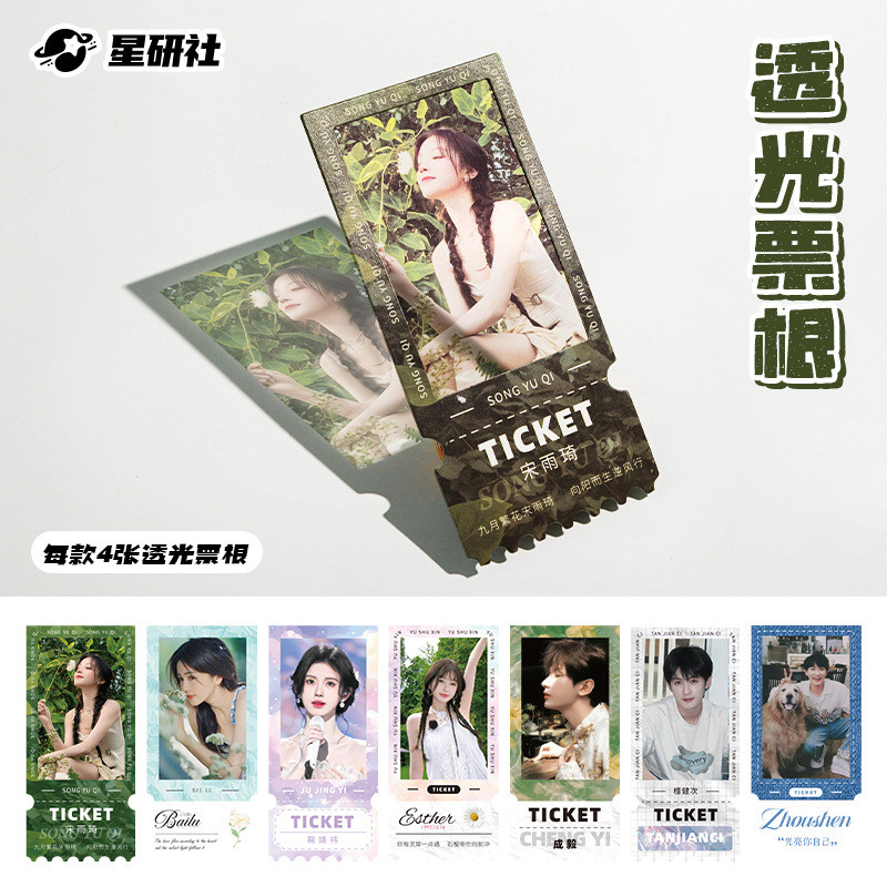 สินค้าดารา ตั๋วโปร่งแสง Stub Photocard คอนเสิร์ตผ้าไหมสนับสนุนฟิล์มโปสการ์ด Times Youth League 2026.