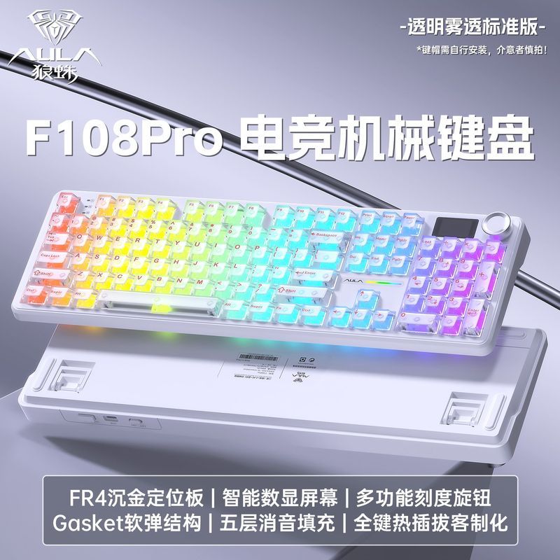 [Tarantula] F108pro คีย์บอร์ดเชิงกลแบบกําหนดเองไร้สายบลูทูธสามโหมดสําหรับเล่นเกมสําหรับเล่นเกมปลั๊กร