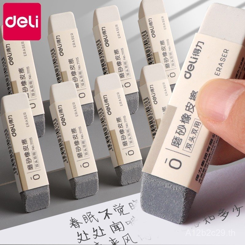 Deli 71115 Frosted Eraser สําหรับสอบ Erasable ปากกาลูกลื่นปากกาลายเซ็นนักเรียน Full Sand Eraser ขายส