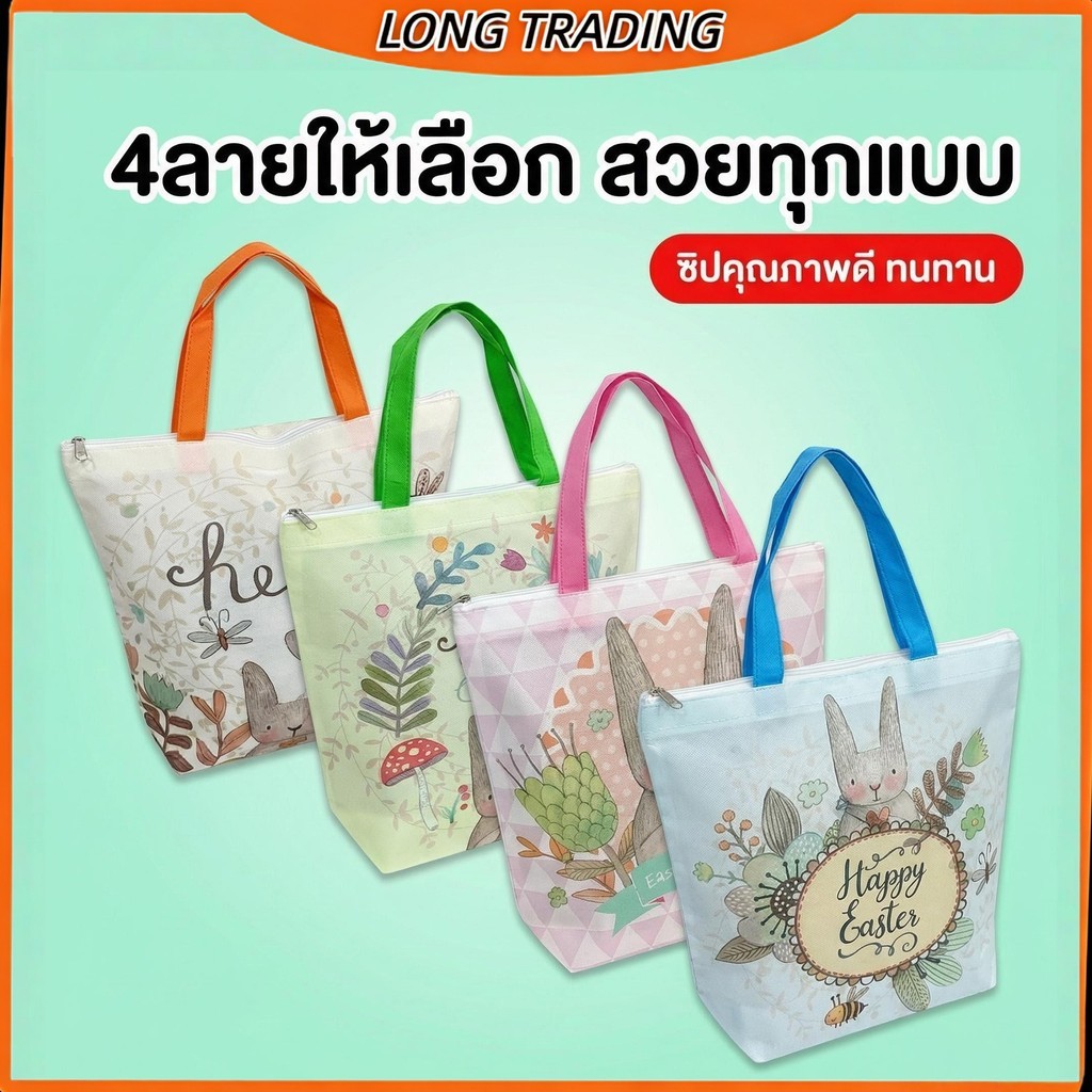 (ยกโหล12ชิ้น)กระเป๋าถุงผ้าคละ กระเป๋าอเนกประสงค์ กระเป๋าใส่ของ ลวดลายน่ารัก L-1976-1977-1221พร้อมส่ง