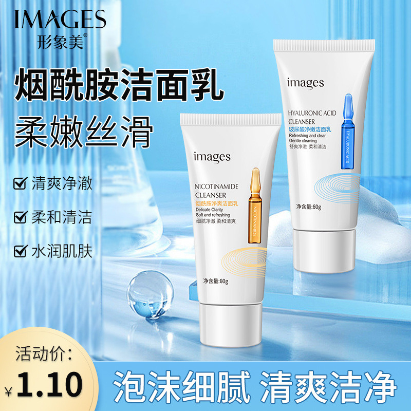 Image Beauty Moisturizing Moisturizing Cleanser ทําความสะอาด Moisturizing Cleanser Soft Skin Care Cl