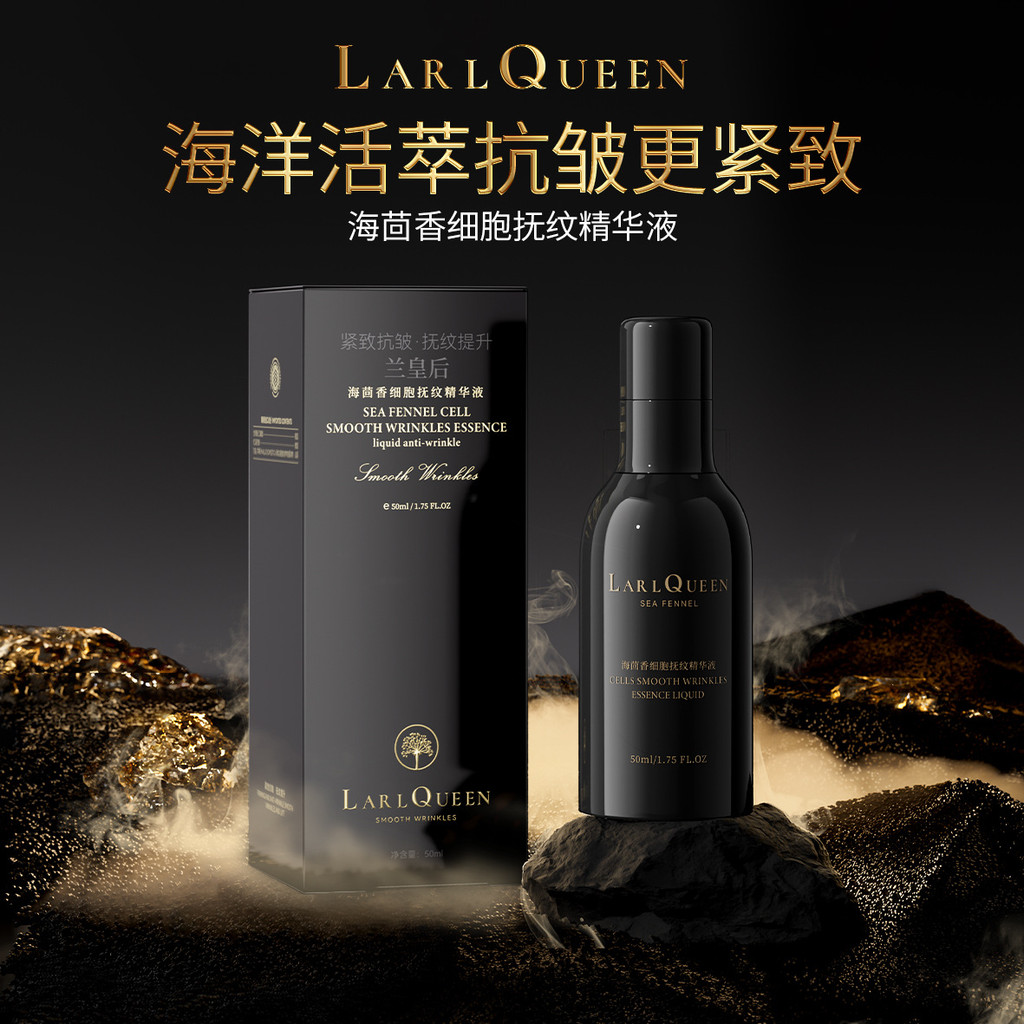 Orchid Queen Sea Fennel Cell Wrinkle Smoothing Essence Moisturizing Brightening Skin Tone Firming Es