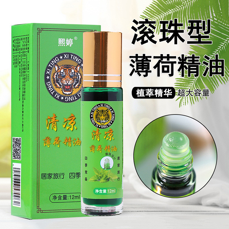 熙婷ml盒装滚珠清凉薄荷精油礼品Xiting ml Boxed Ball Cool Mint Essential Oil Gifttevkykw1234th20260414