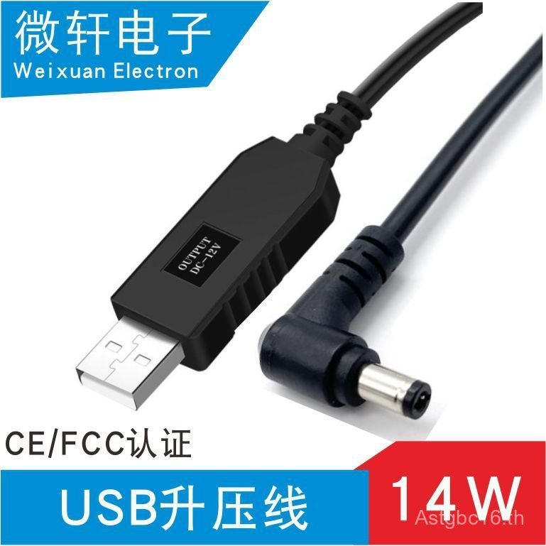 5V ถึง 9V1.5A Booster Cable 5V Booster 12V1A สายชาร์จ 5.5 อะแดปเตอร์หัวกลมชาร์จแบบมีสาย