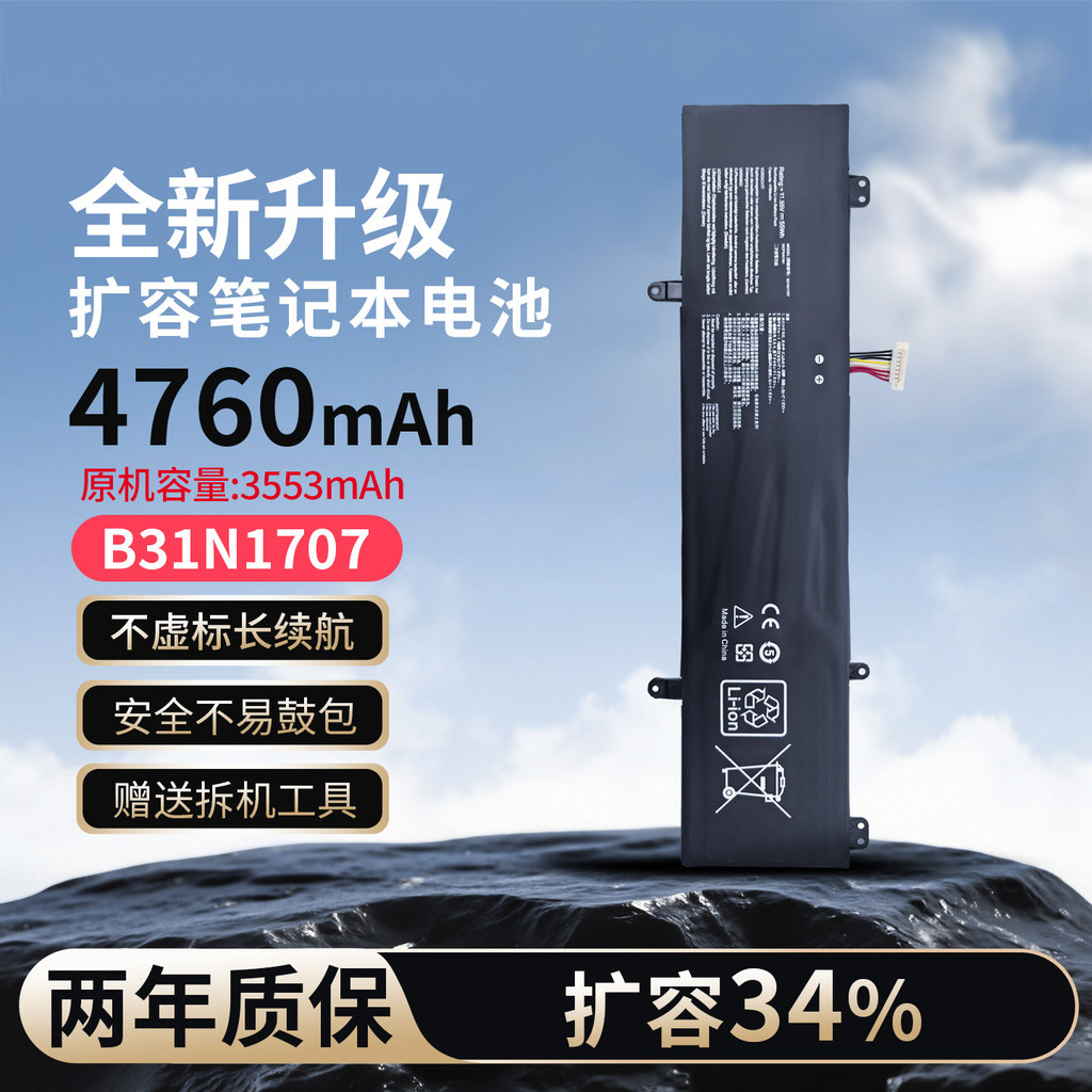 เหมาะสําหรับ Asus V480Q S4200U S4000V S4100V S410U โน้ตบุ๊ค B31N1707 แบตเตอรี่
