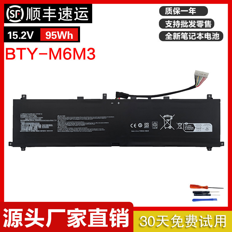 เหมาะสําหรับ MS GE68HX 78HX MS 15M1/15M2 MS-17S1/17S2 BTY-M6M3 แบตเตอรี่