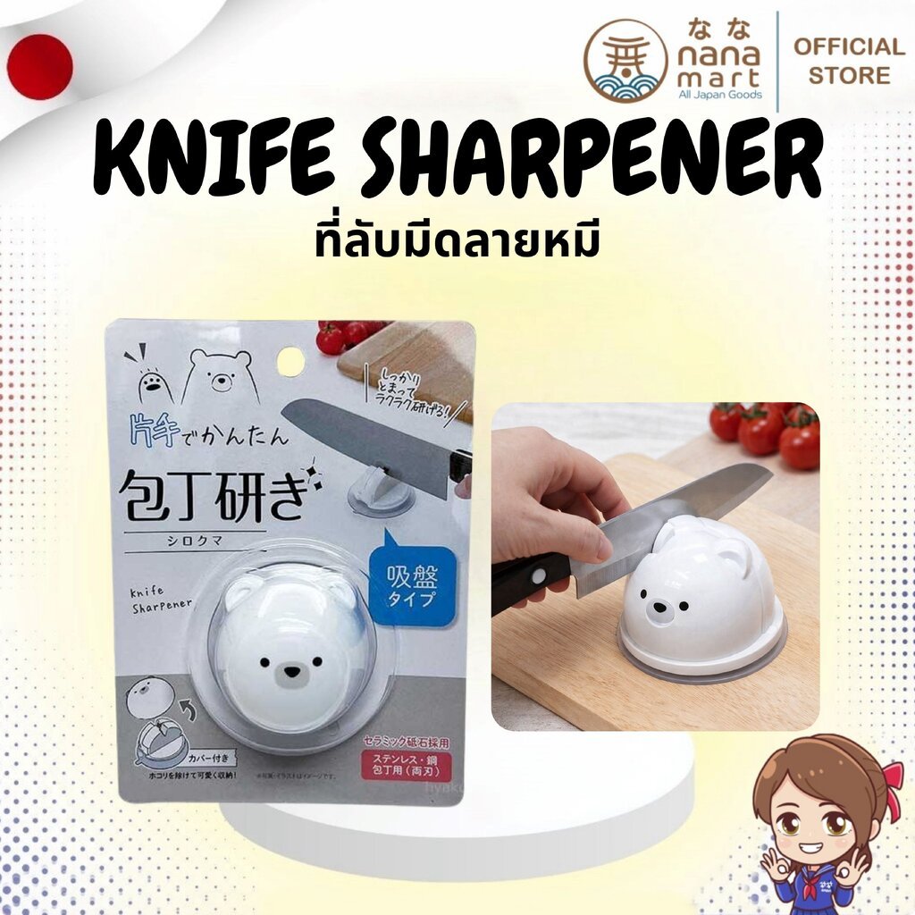 🐻⭐ ที่ลับมีดลายหมีขนาดพกพา Bear Knife Sharpener ⭐🐻