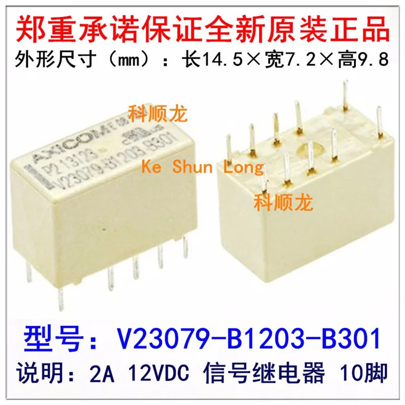 100%NewOriginal 2A สัญญาณรีเลย์ V23079-B1203-B301 V23079B1203B301 12VDC V23079-E1208-B301 V23079E120