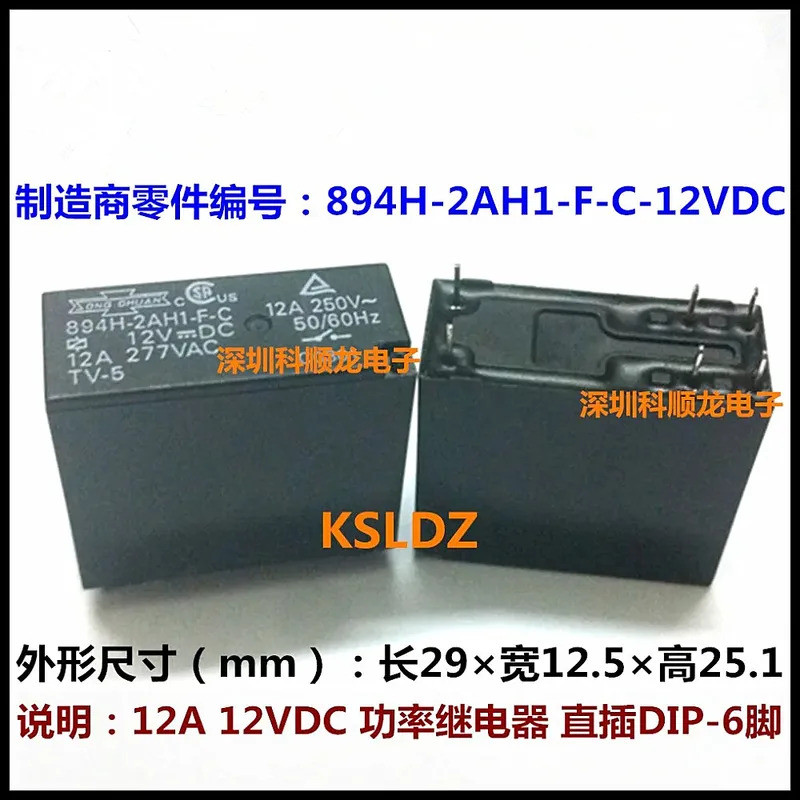 100%NewOriginal Power Relay 12A 12VDC 894H-2AH1-FC 894H-2AH1-F-V 894H-2AH1-FS 894H-2AH1-F-C-12V1V4V-