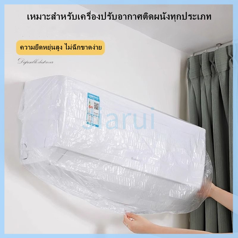 JiaRui ผ้าคลุมเครื่องปรับอากาศกันฝุ่น/ผ้าคลุมกันฝุ่นแบบใช้แล้วทิ้งสำหรับเครื่องแขวน/ผ้าคลุมเครื่องปรับอากาศแบบสากล
