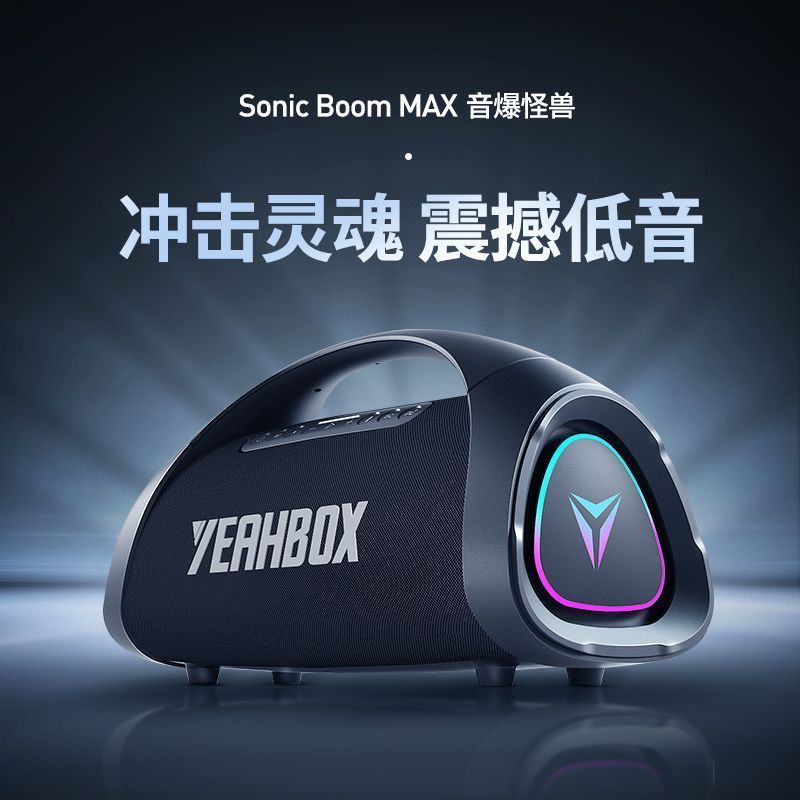 YEAHBOX Sonic Explosion MAX200W ซับวูฟเฟอร์กําลังสูง Bluetooth High-Quality Desktop Handy Tool