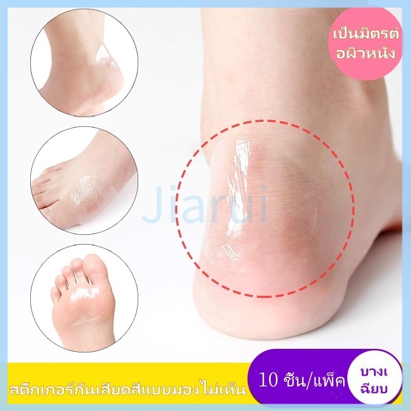 JiaRui สติกเกอร์ส้นเท้า/สติกเกอร์พุพองอเนกประสงค์สำหรับรองเท้าส้นสูง กันรองเท้ากัด