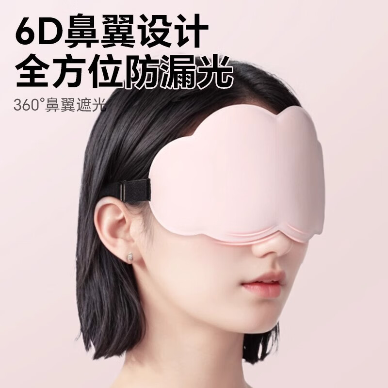 6D Cloud Eye Mask Good Sleep Shading Sleep 3D Cloud Eye Mask Lunch Break Universal การ์ตูนน่ารัก Sle