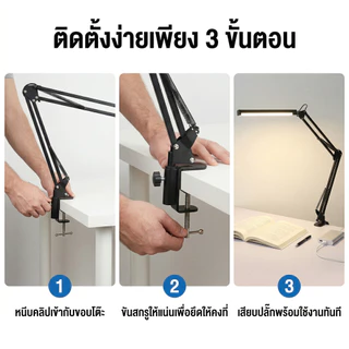 โคมไฟLEDโคมไฟตั้งโต๊ะ โคมไฟอ่านหนังสือ โคมไฟตั้งโต๊ะ สวิงอาร์ม ตั้งโต๊ะ โคมไฟหนีบโต๊ะ โคมไฟหัวเตียง ปรับมุมได้ clip lamp