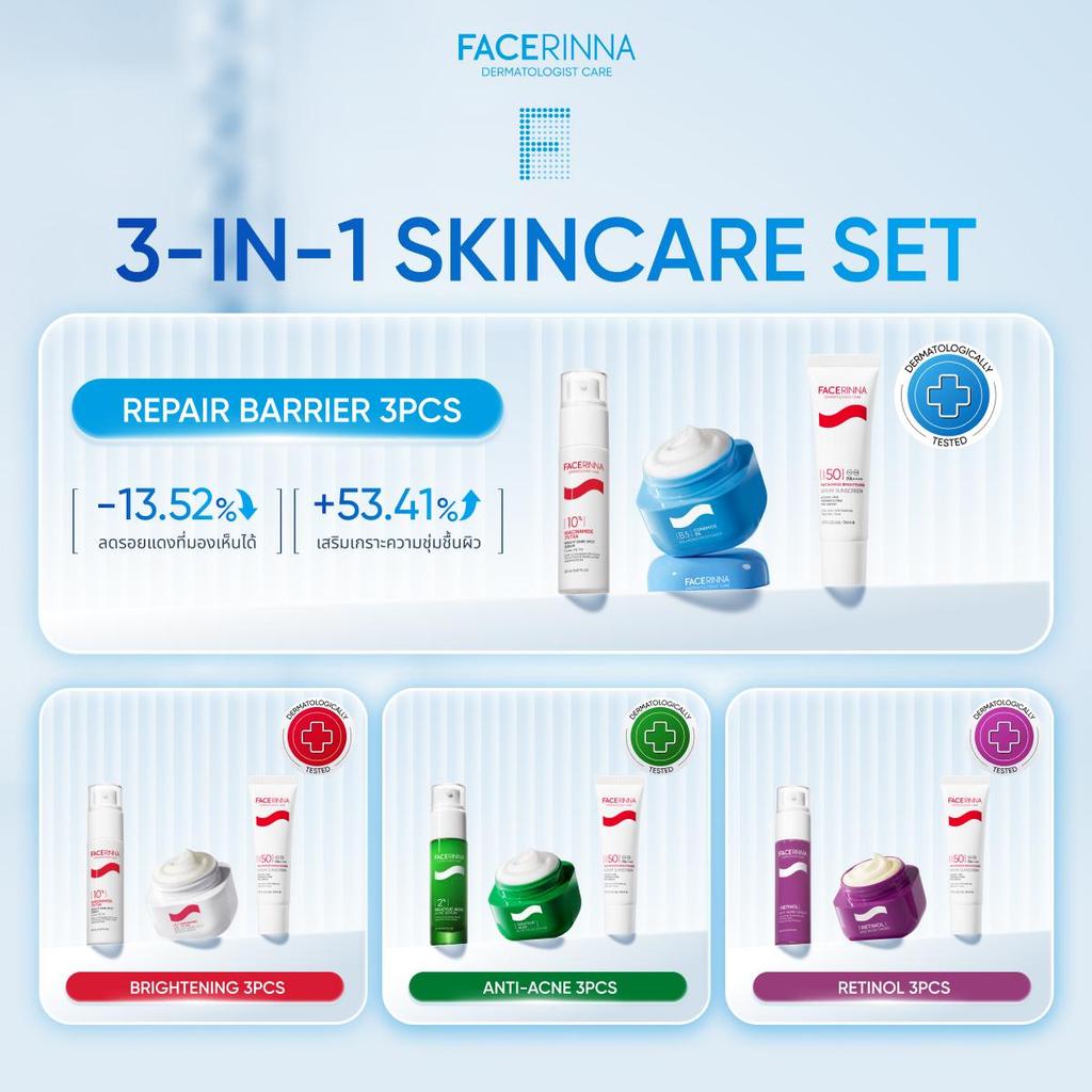 【NEW】FACERINNA Skincare 3PCS REPAIR BARRIER / BRIGHTENING/ ANTI-ACNE  / RETINOL ตอบโจทย์ทุกสภาพผิว
