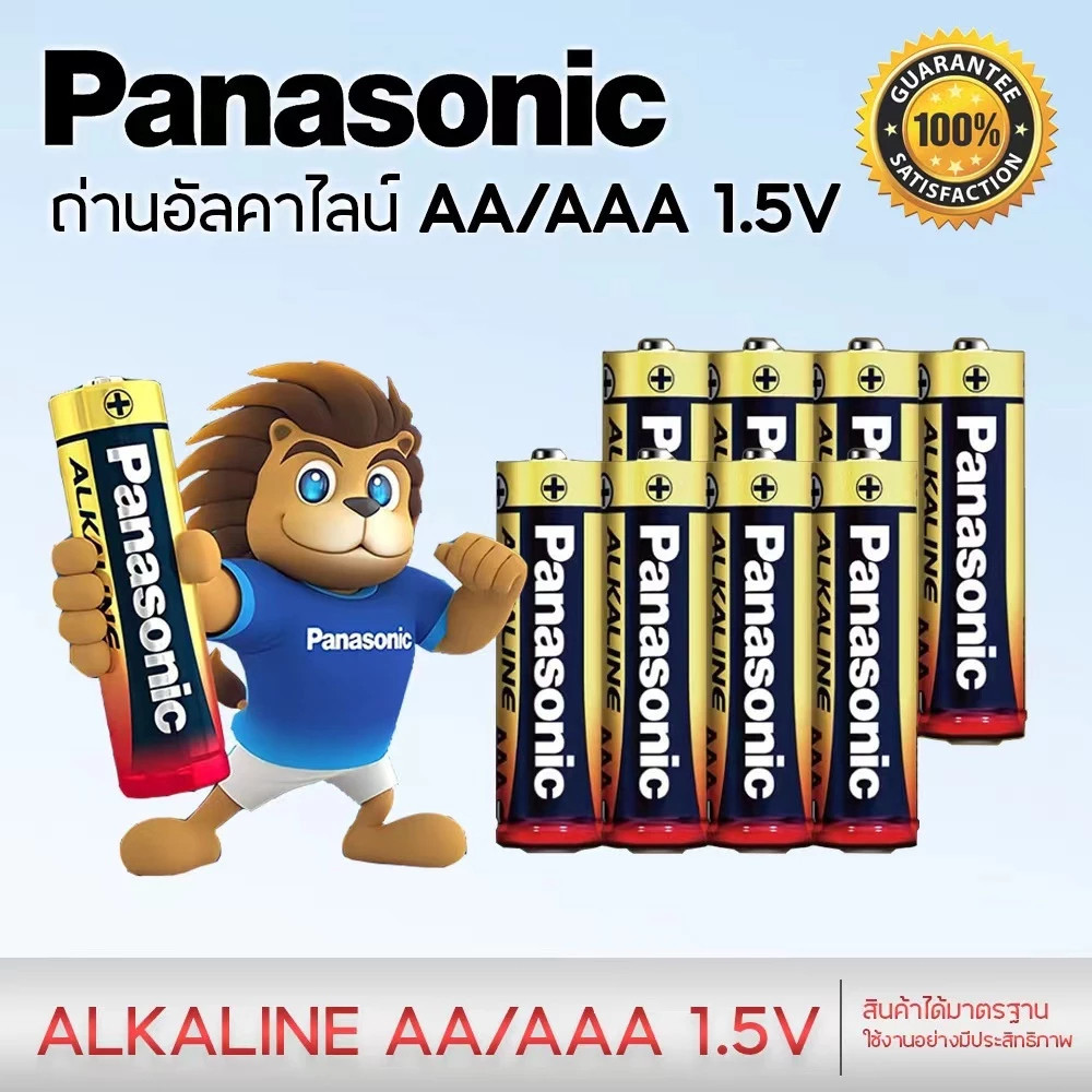 ถ่านอัลคาไลน์ Panasonic ของแท้ Alkaline 1.5V ขนาด AA / AAA มี 4 - 20ก้อน 2A/3A