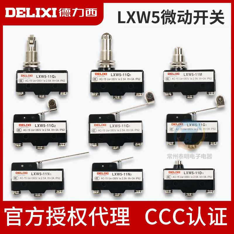 Delisi LXW5 Travel Switch 11G1 G2 G3 11Q1 Q2 จํากัด 11D1 Micro-Action 11N1 N2 11M