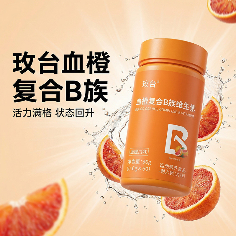 Rose Taiwan Blood Orange Complex B Family Vitamin 36g อาหารเสริมโภชนาการ Multivitamin b2 แหล่ง/Cola 