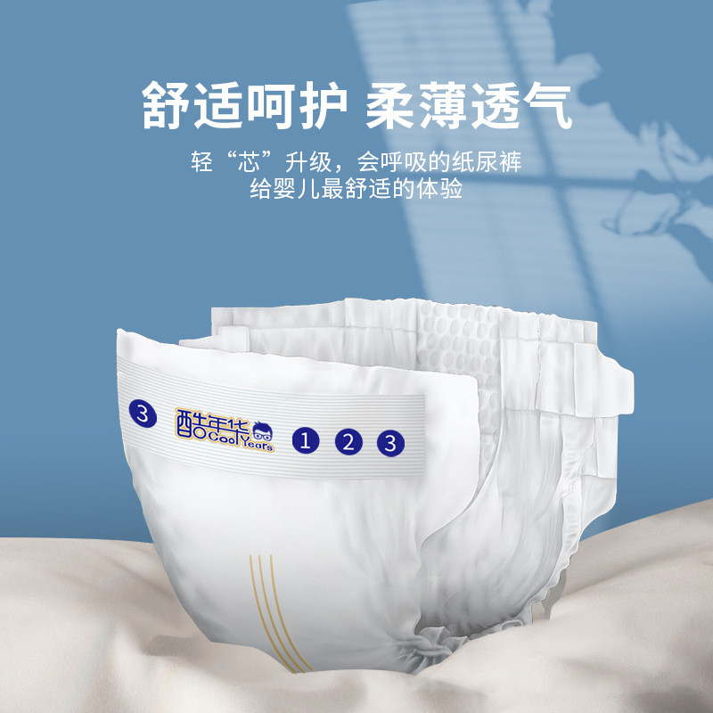 Cool Age Diapers Baby Ultra-Thin Full Size Diapers Dry Breathable Diapers ผ้าอ้อมเด็กแรกเกิด