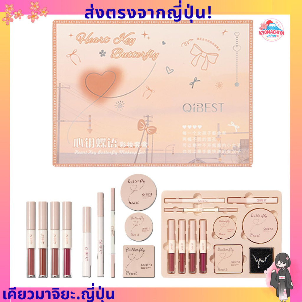 ส่งตรงจากญี่ปุ่น   เซ็ทเครื่องสำอางค์ QIBEST 11 ชิ้น (ลิปไว้ว์ดับเบิลเอ็นด์ × 11)